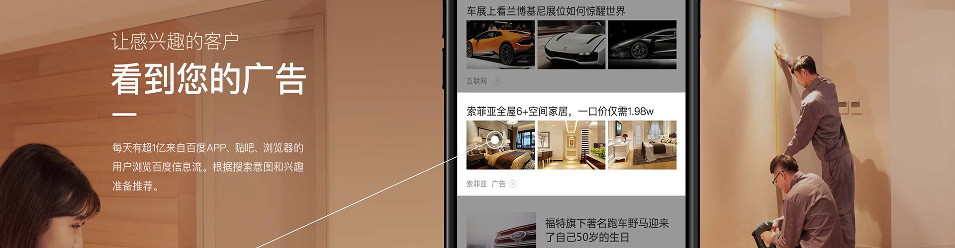 黄大仙信息流运营
